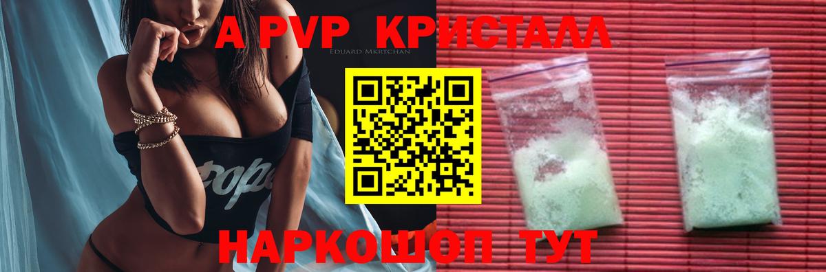 Alfa_PVP  Alpha-PVP Соль  Вход с VPN  Шелехов 