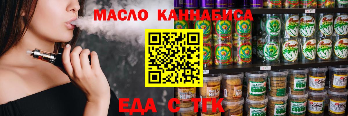 Шелехов  Cannafood конопля  Вход с VPN 
