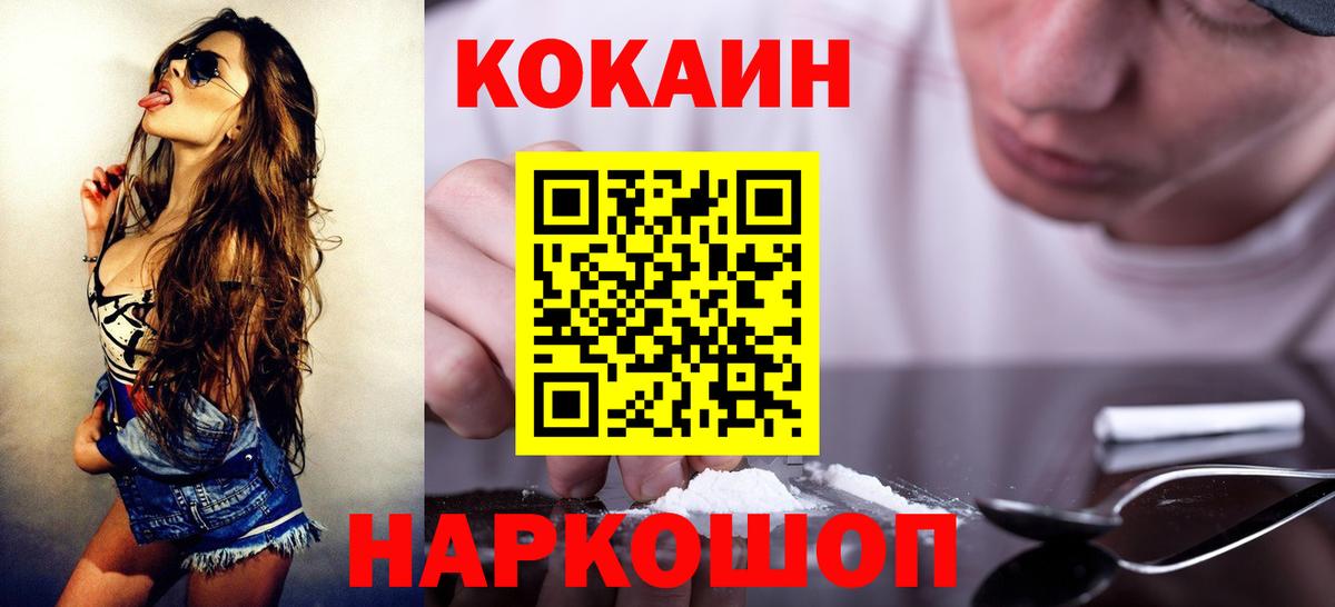 Cocaine Боливия Шелехов