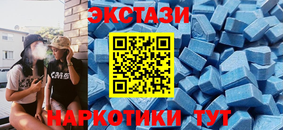 Экстази диски Шелехов