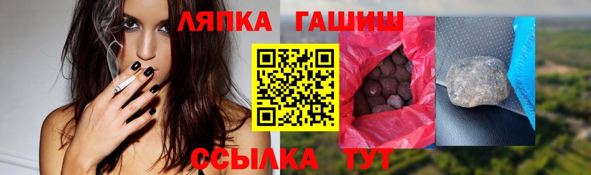 ГАШ гарик Шелехов