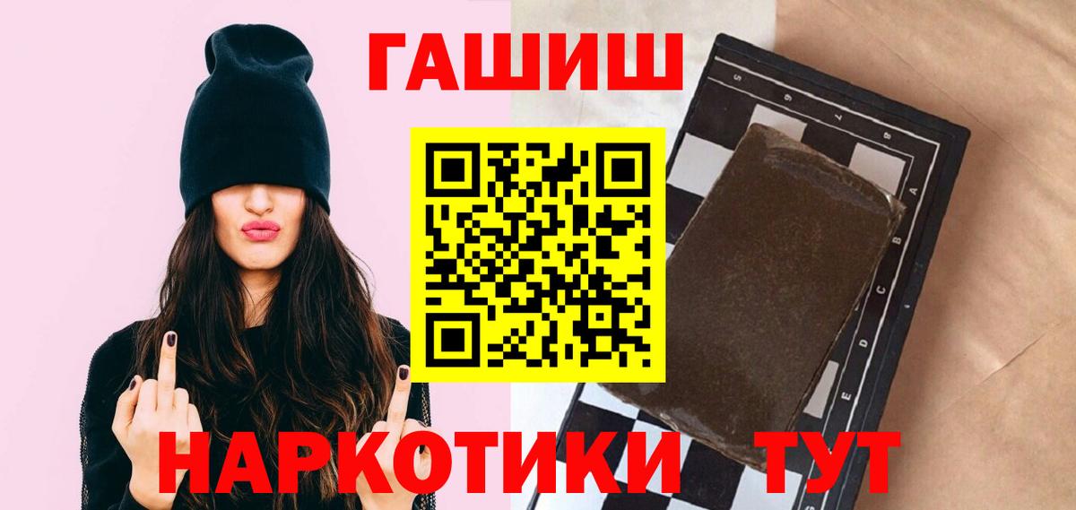 ГАШ гарик  Вход с VPN  ГАШИШ  Шелехов 