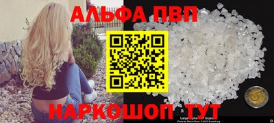 ALPHA PVP Мариинск