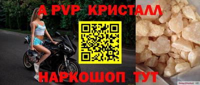 прущие крисы Малоярославец