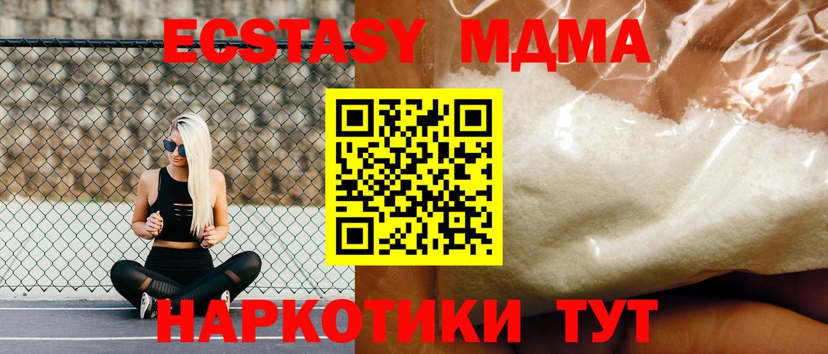 Шелехов  МДМА crystal  Вход с VPN  МДМА Molly 