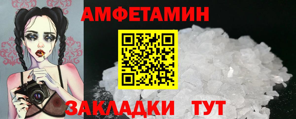 МЕТАМФЕТАМИН кристалл Шелехов