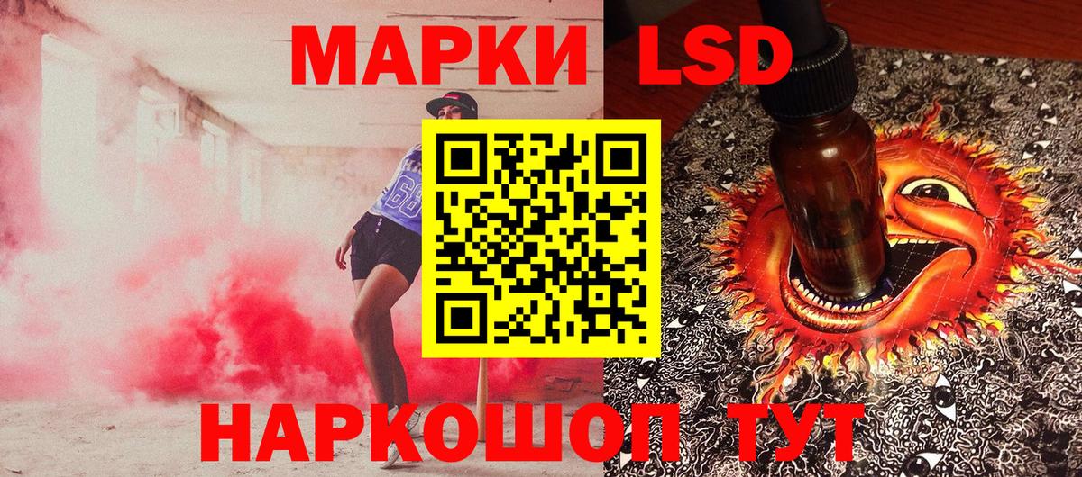 Наркотические марки 1,8мг Шелехов